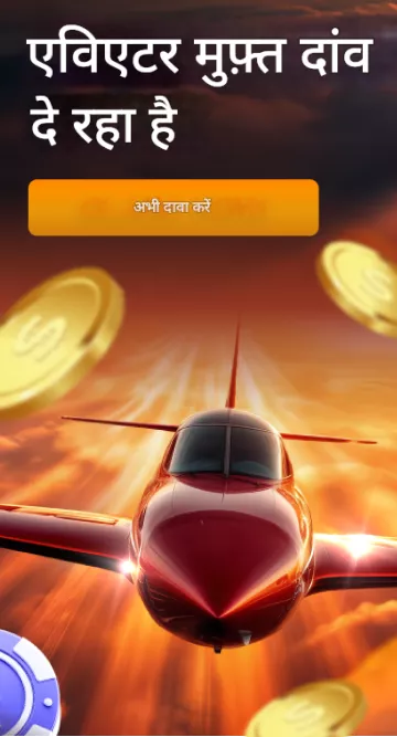 मोबाइल जुए की सुविधा ValorBet पर: Aviator खेलने से जुड़ी हर जानकारी